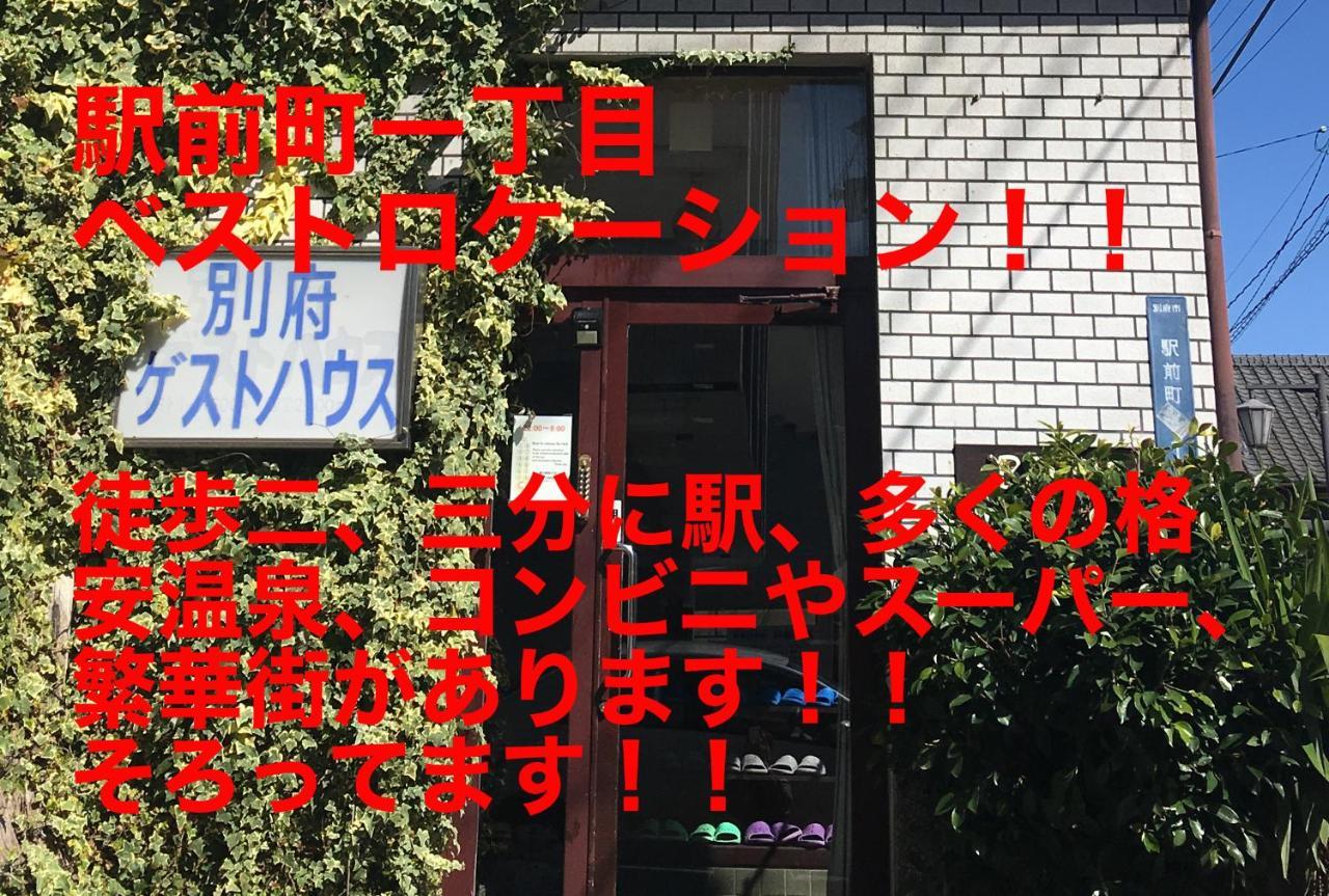 Beppu Guest House Exterior foto